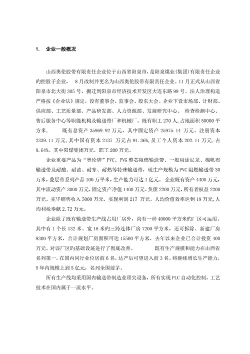 实质重于形式会计信息质量要求及其应用探讨本科学位论文