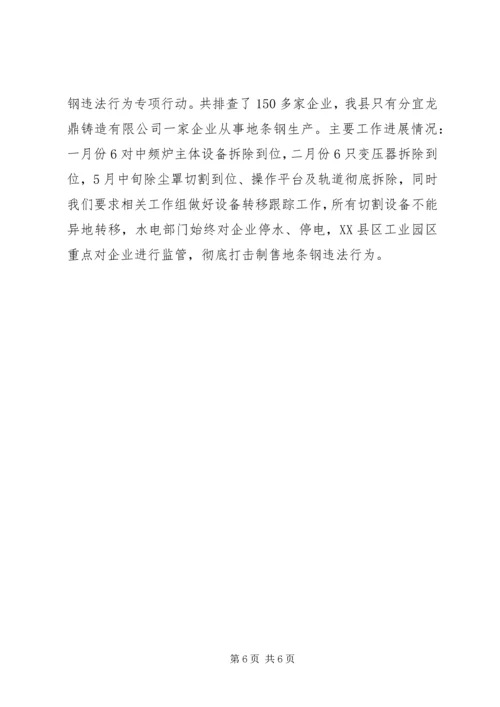 最新XX年工信局工作总结及XX年工作计划.docx