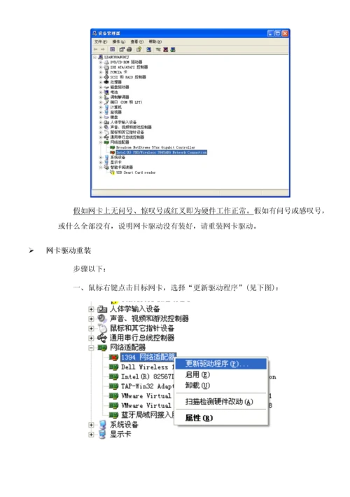 华为接入网家庭宽带业务装维手册模板.docx