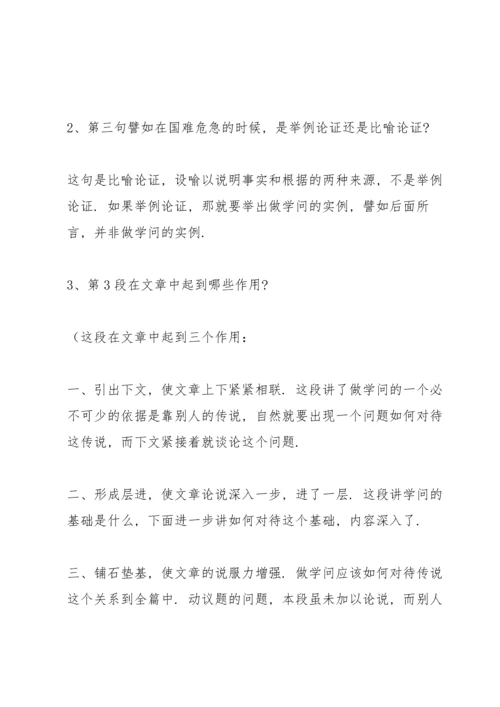 初中语文教学设计.docx