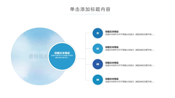 青春正能量五四青年节共青团团委总结PPT模板