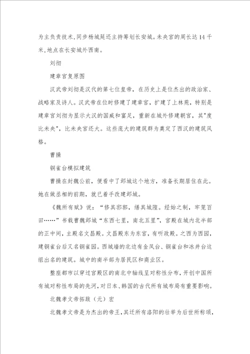 在历史的长河中历史长河中的中国古代建筑师，除了鲁班你可能从未听闻