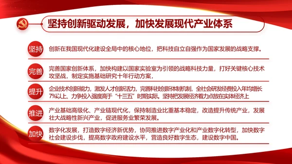 红色大气党建党支部年终工作总结PPT