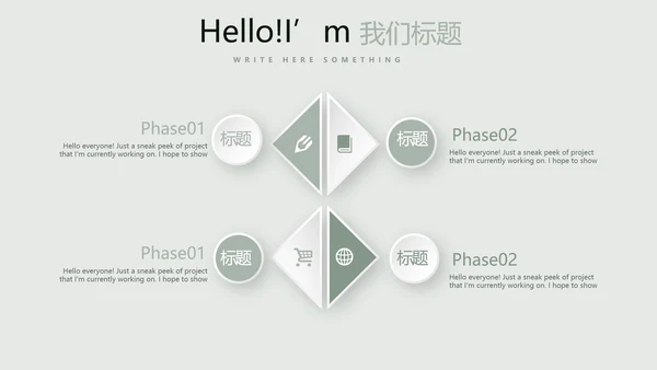 文艺小清新公司产品介绍宣传通用PPT动态模板