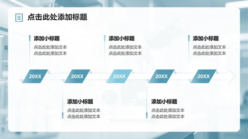 绿色几何商务风医院病例工作总结汇报PPT模板