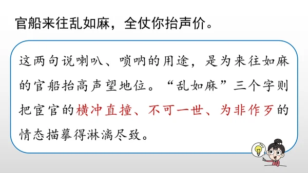 统编版九年级语文下册第六单元 课外古诗词诵读 课件(共69张PPT)