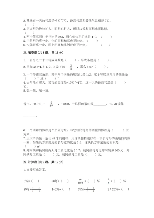 宁德市小升初数学测试卷必考题.docx