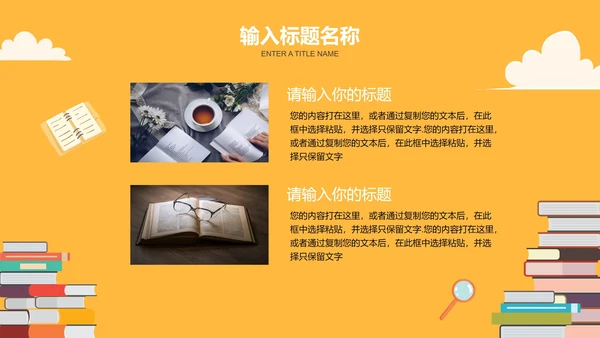 卡通扁平读书分享会教育教学课件PPT模板