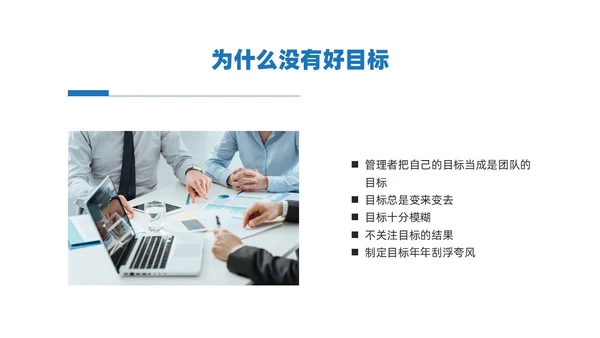 红蓝简约商务风团队目标培训PPT课件