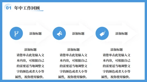 拼搏奋进年中工作汇报通用PPT模板