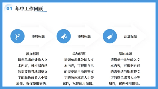 拼搏奋进年中工作汇报通用PPT模板
