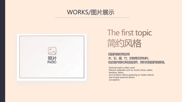 创意时尚美发教学工作总结动态PPT