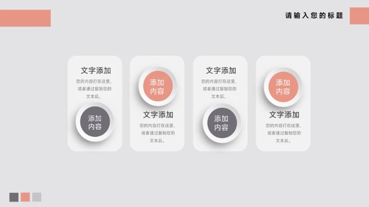 红色汽车工作汇报演示模板PPT模板