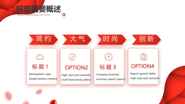 红色公益爱心无偿献血宣传动态PPT