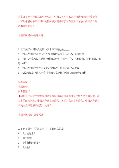 江西上犹县自然资源局招考聘用编外临时人员模拟试卷附答案解析0