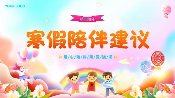 -学年幼儿园期末家长会PPT课件
