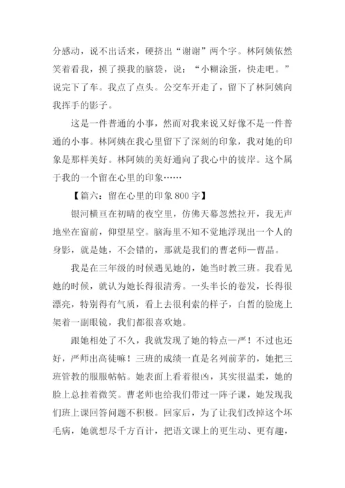 六年级第5单元作文.docx