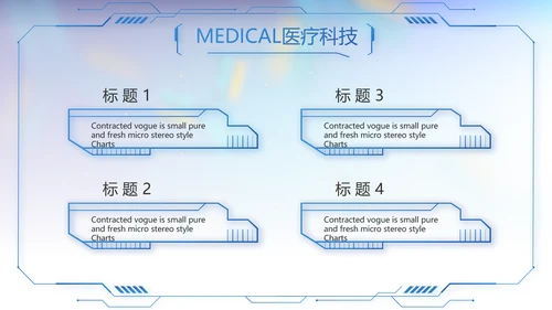 医疗科研工作总结汇报计划动态PPT模板