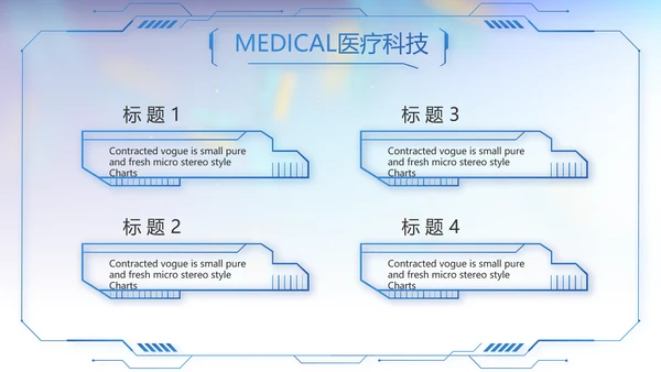 医疗科研工作总结汇报计划动态PPT模板