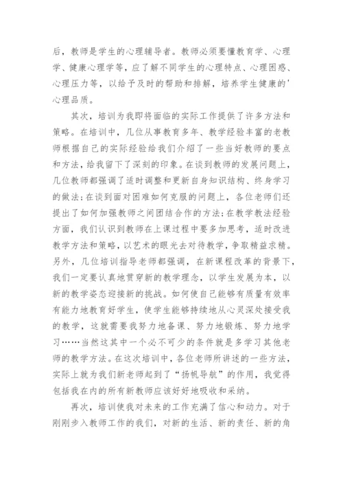 学年校本培训工作总结十篇.docx