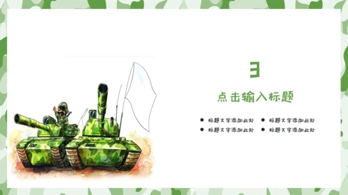 军训学生夏令营通用PPT模板
