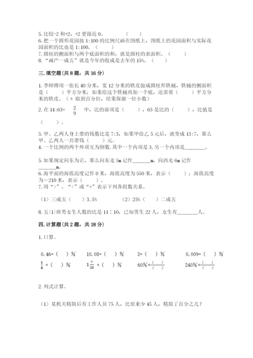 小升初数学期末测试卷a4版可打印.docx