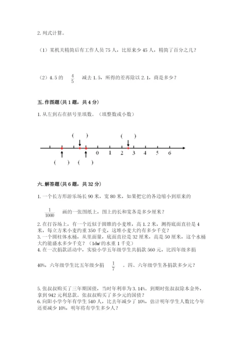 田阳县六年级下册数学期末测试卷及完整答案一套.docx