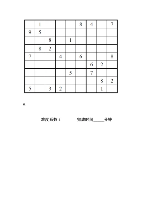 九宫格数独难度系数4题目大全精品附答案.docx