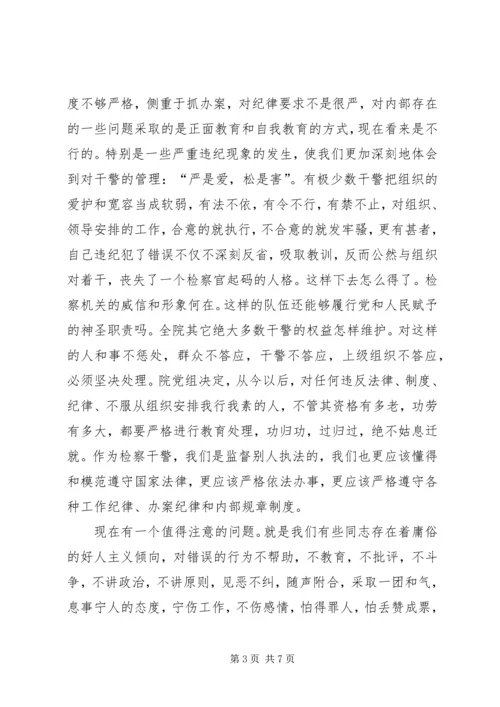 在思想作风纪律整顿活动动员大会上的讲话 (3).docx