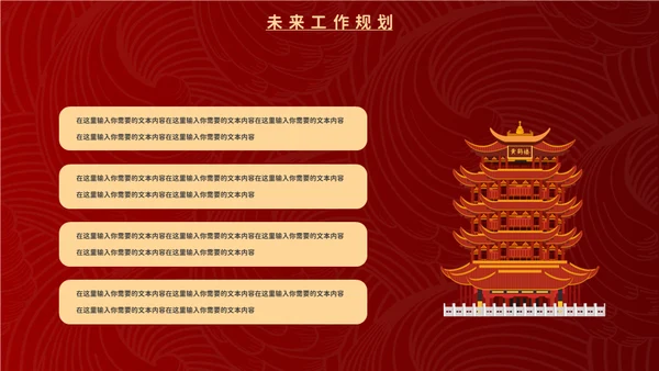 新中式工作汇报通用PPT模板