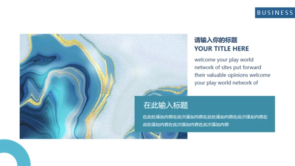 鎏金风时尚行业通用PPT报告