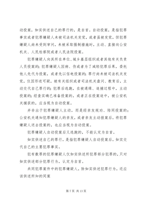 学习法律的感悟.docx