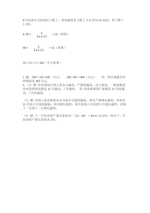 海南省【小升初】2023年小升初数学试卷【b卷】.docx