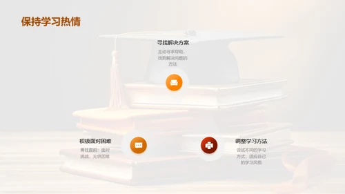 四年级学习成就攻略