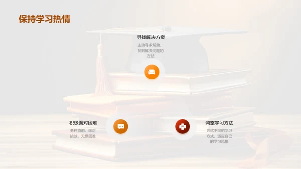 四年级学习成就攻略