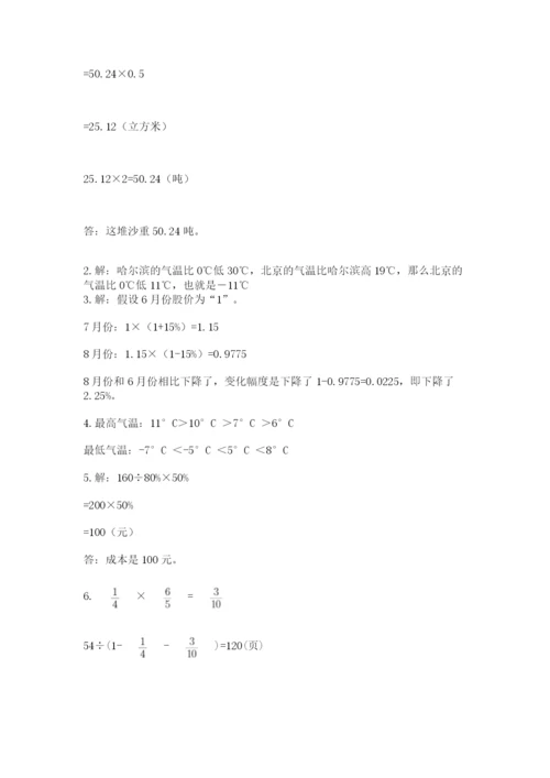 杭州文澜中学小升初数学试卷及答案（名师系列）.docx