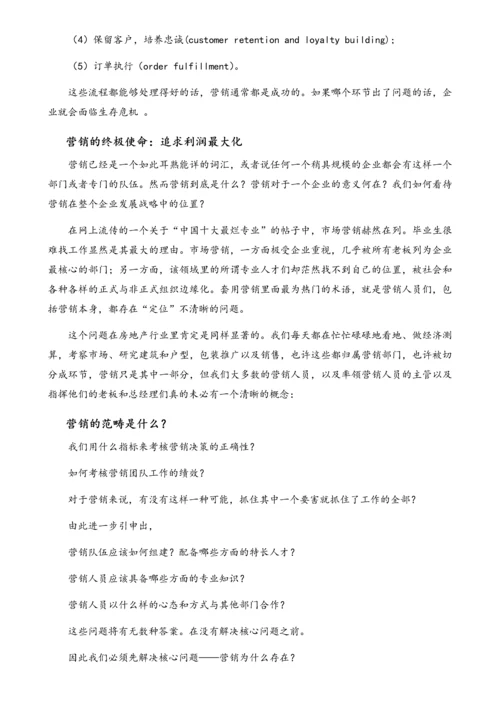 04-【方法】强制分布法在企业管理绩效考核中的应用完善.docx