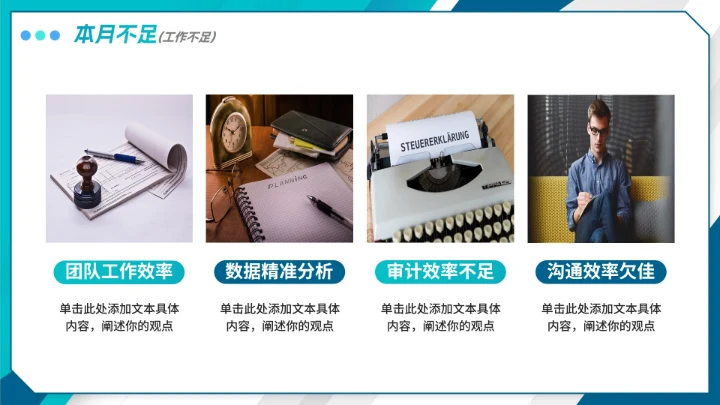 简约商务渐变财务月末工作总结PPT模板