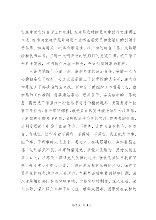 “讲奉献有作为”党课讲稿：组工干部要带头讲奉献有作为.docx