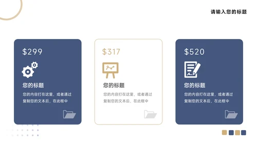 蓝金高级前沿企业介绍手册PPT模板