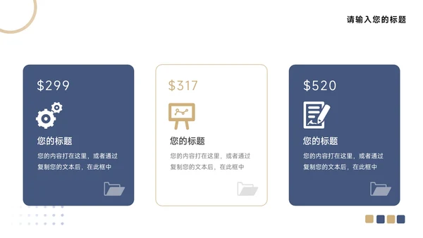 蓝金高级前沿企业介绍手册PPT模板