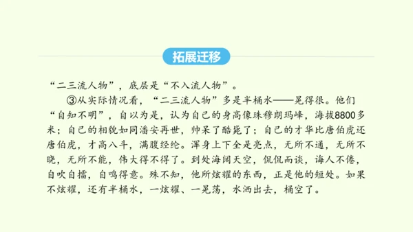 第15课  我一生中的重要抉择 统编版语文八年级下册 同步精品课件