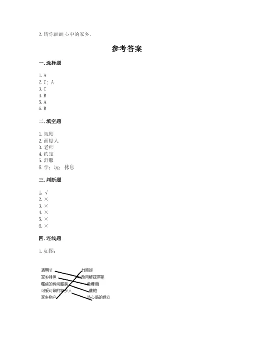 新部编版小学二年级上册道德与法治期末测试卷精品（名师系列）.docx