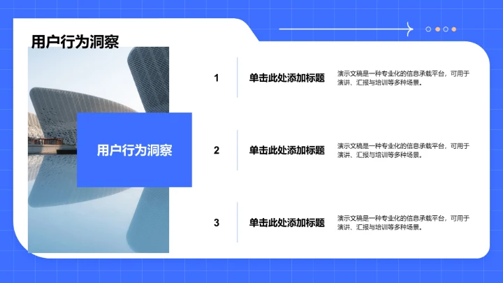 账号运营全周期复盘PPT模板