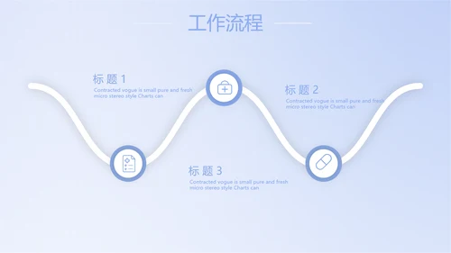 蓝色简约人体扫描医院医疗医学影像动态PPT模板