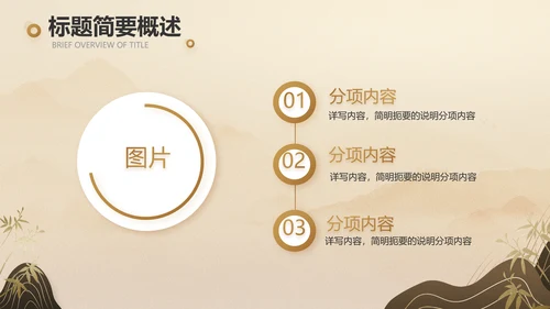 卷轴中国风宋代历史文学教学动态PPT