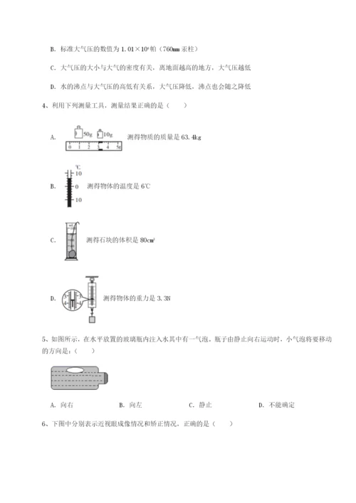 强化训练福建龙海第二中学物理八年级下册期末考试专项练习试题（含答案及解析）.docx