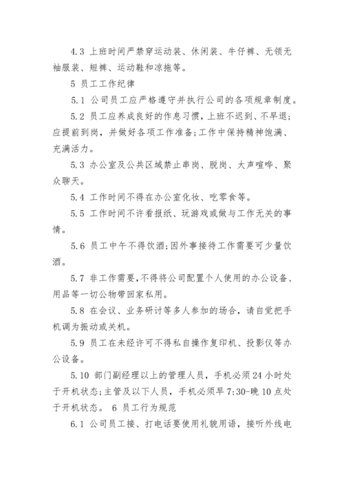 办公楼禁止吸烟通知.docx