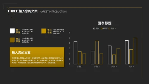 黑色商务风个人述职报告PPT模板