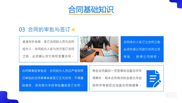 税务师培训财务基础知识会计培训课件PPT模板